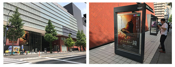 ���c�l�G�~���[�W�J���@�m�[�g���_���̏�